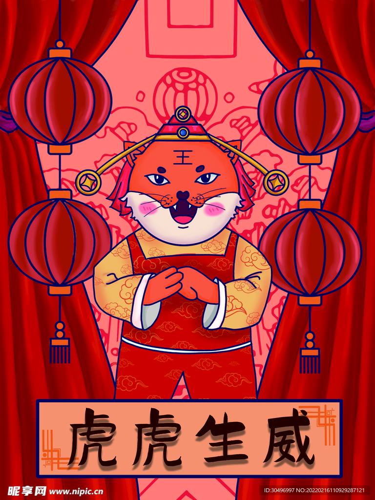 中国风古风虎年海报 