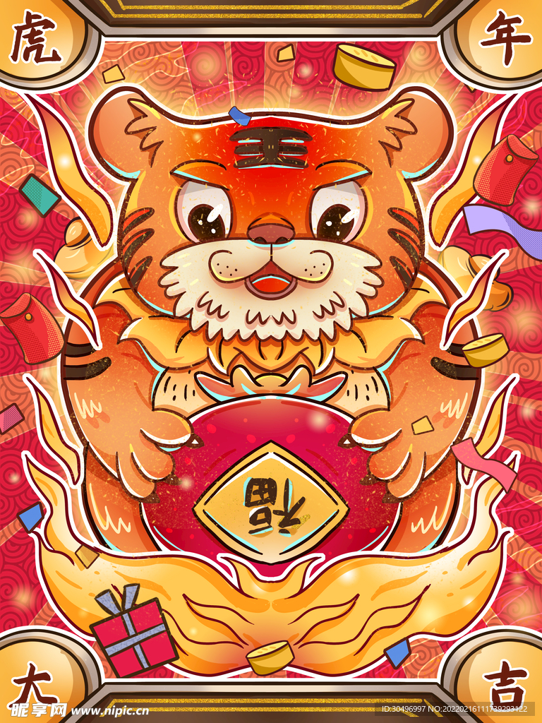 中国风古风虎年海报