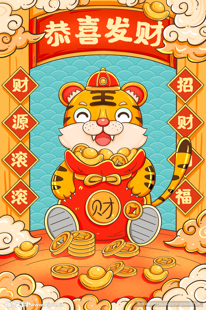 中国风古风新春贺岁虎年海报