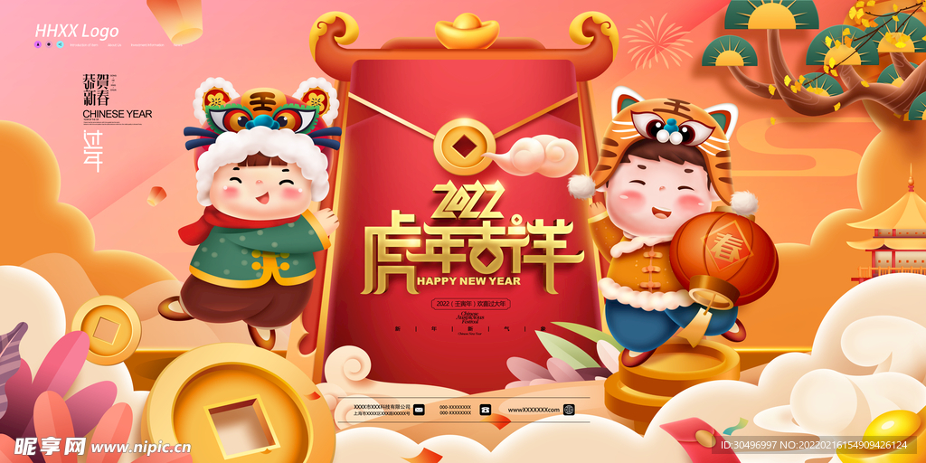 中国风古风新春贺岁虎年海报