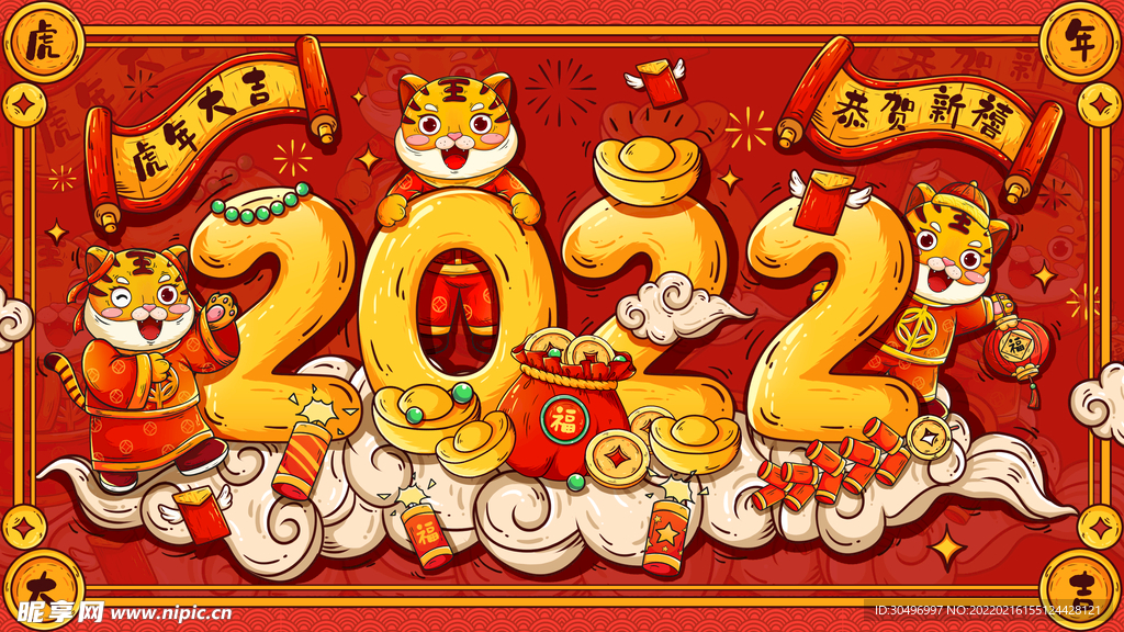 中国风古风新春贺岁虎年海报 
