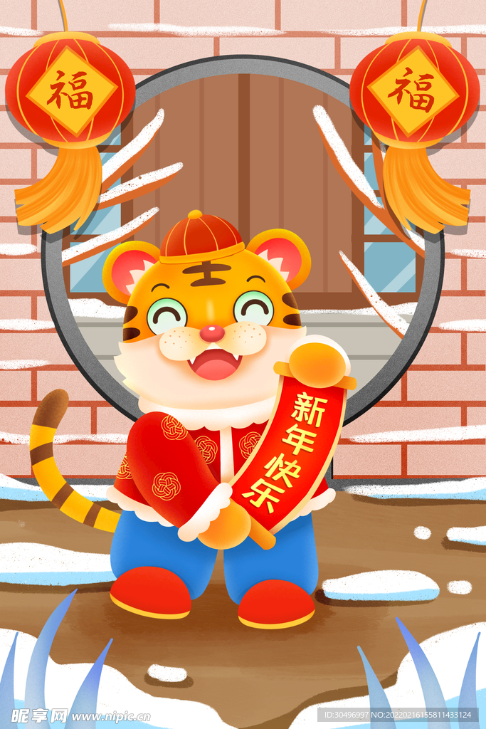中国风古风新春贺岁虎年海报