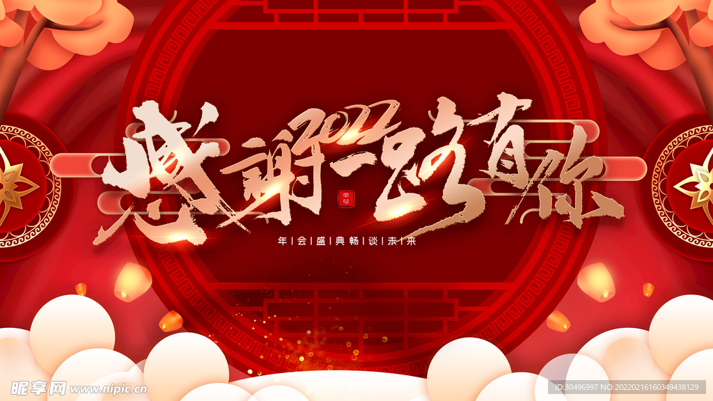中国风古风新春贺岁虎年海报