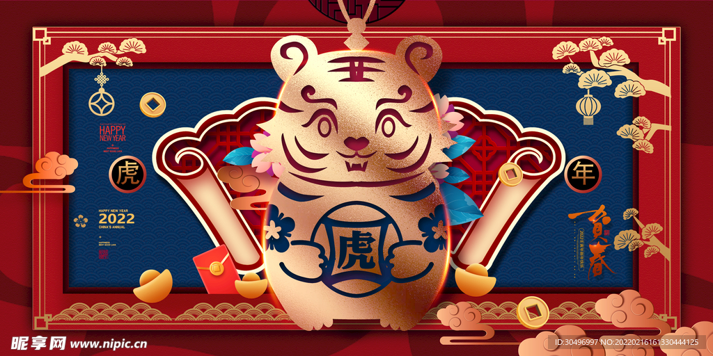 中国风古风新春贺岁虎年海报