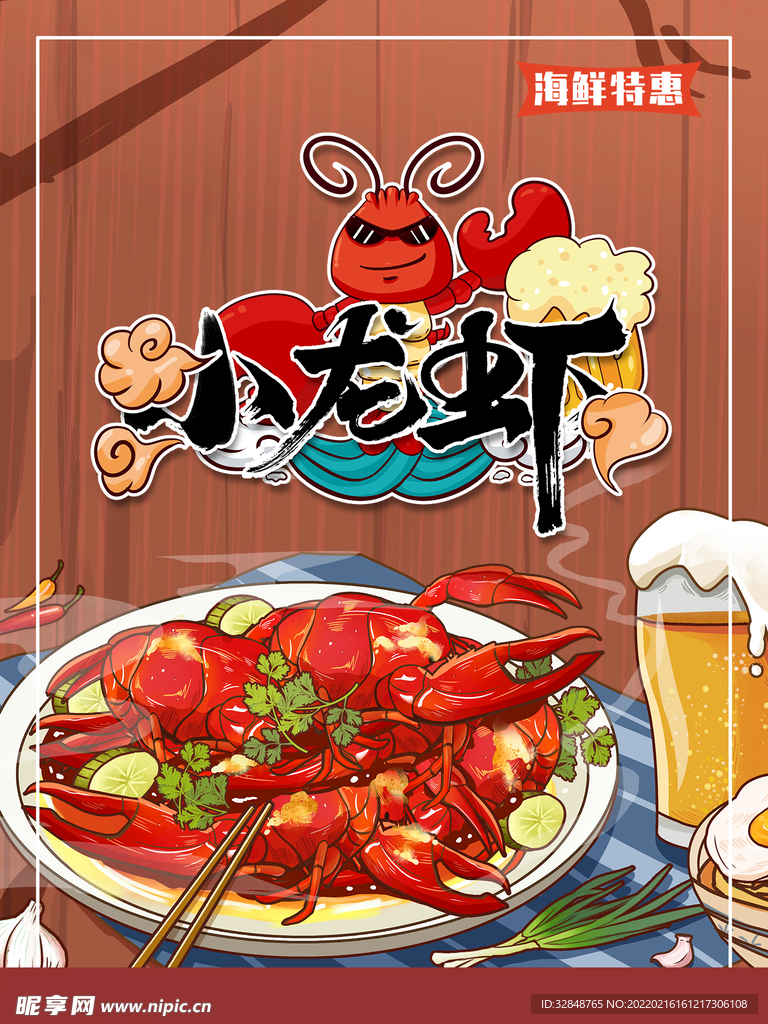 小龙虾美食国潮海报