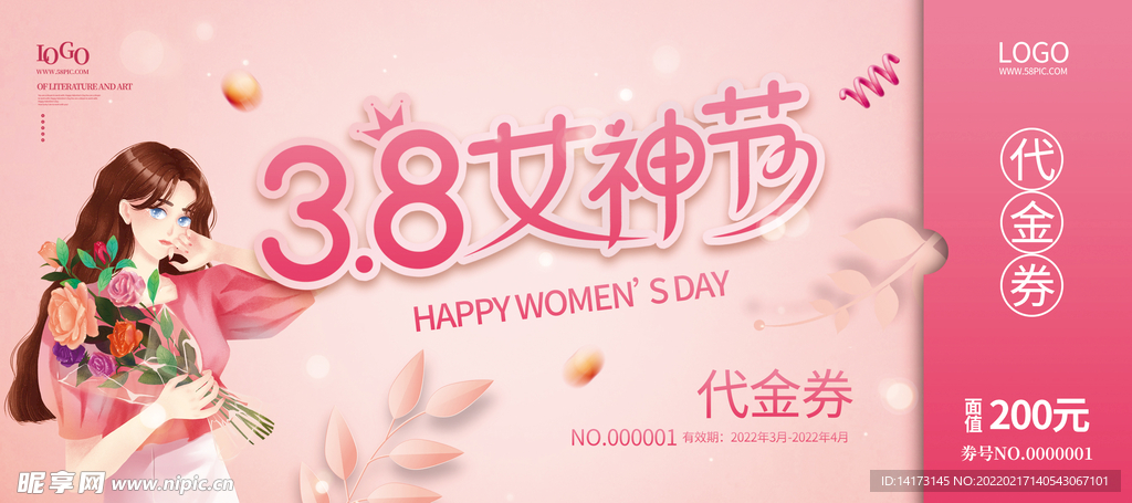 粉色浪漫38妇女节商超活动营销
