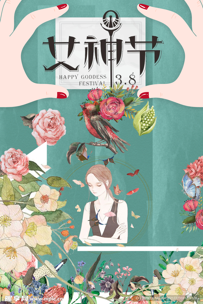妇女节 女神节 女王节 海报 