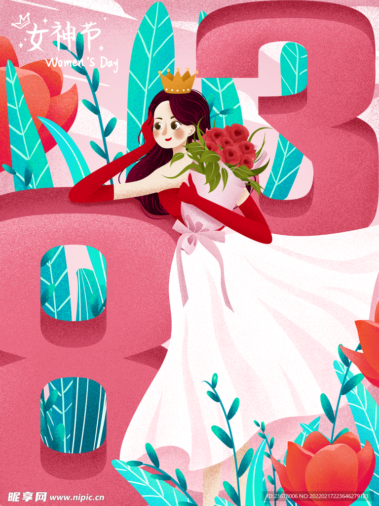 妇女节 女神节 女王节 海报 