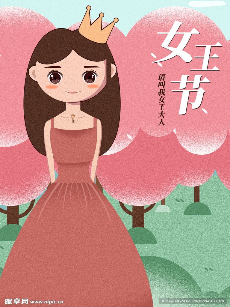 妇女节 女神节 女王节 海报 