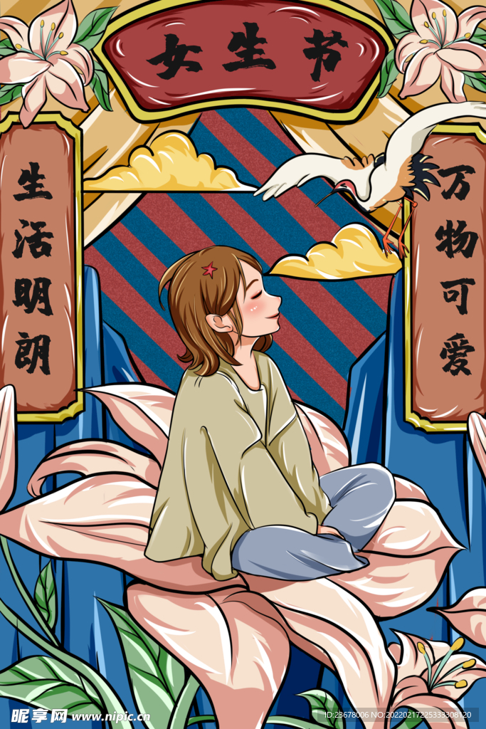 妇女节 女神节 女王节 海报 