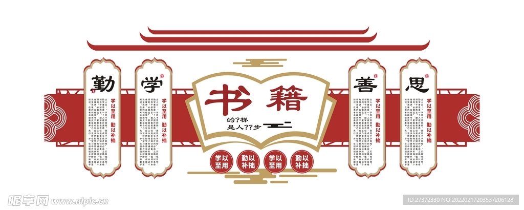 书香中国