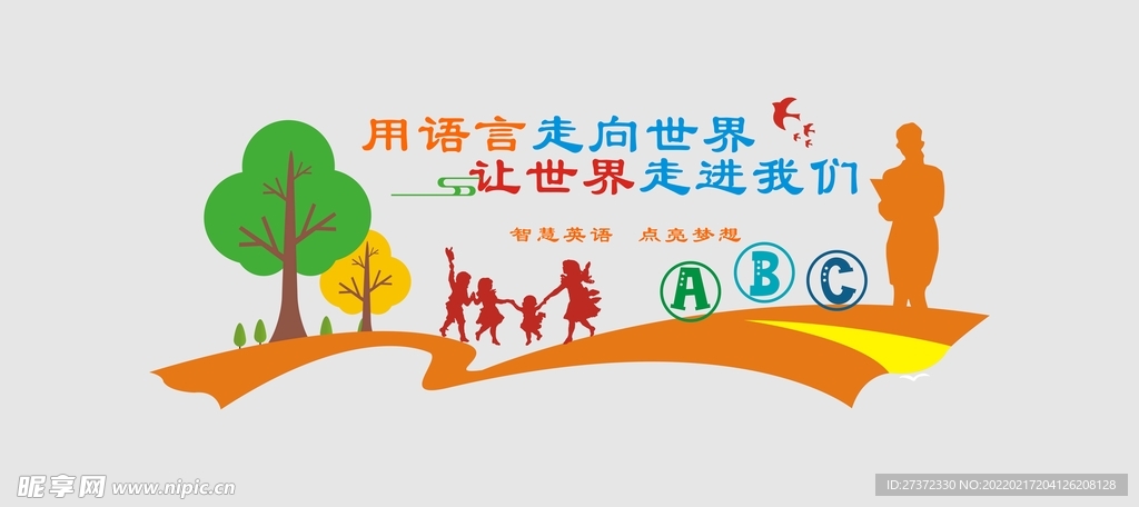校园文化