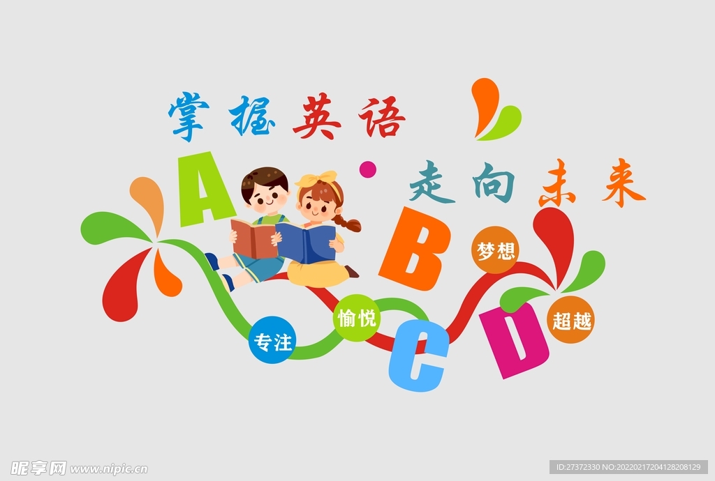 校园文化