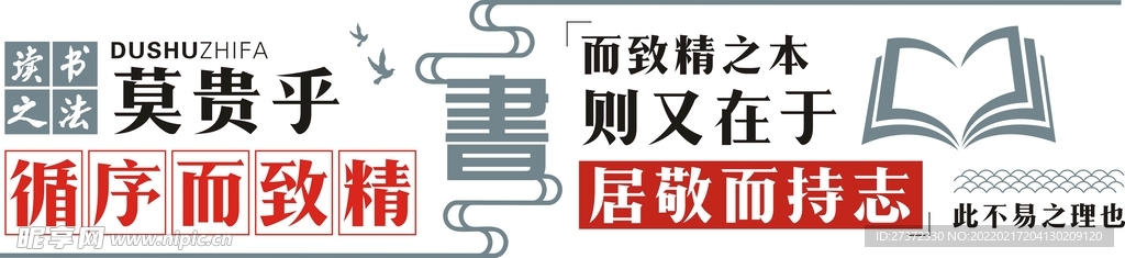校园文化