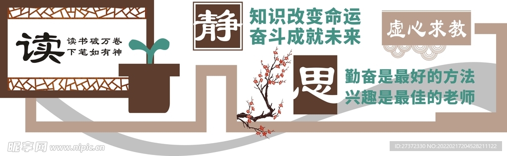 校园文化