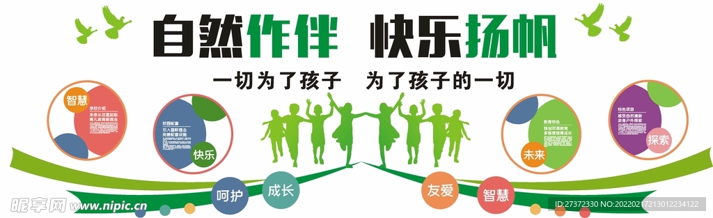 校园文化