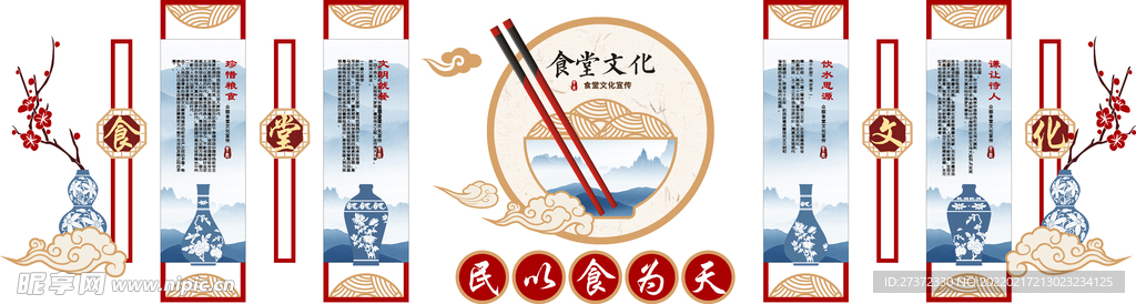 食堂文化