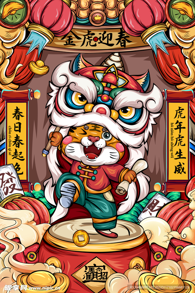 中国风古风新春海报