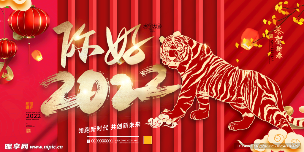 中国风古风新春海报