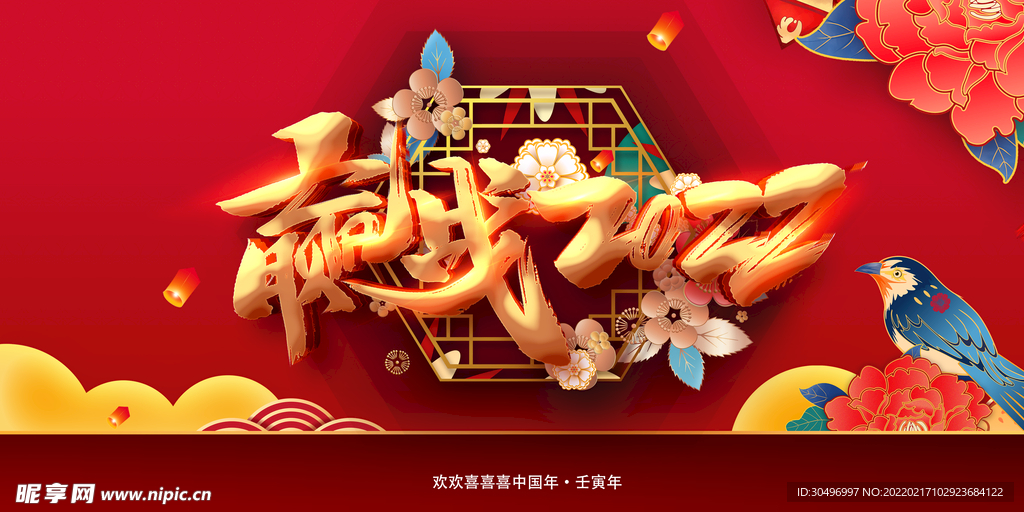 中国风古风新春海报 