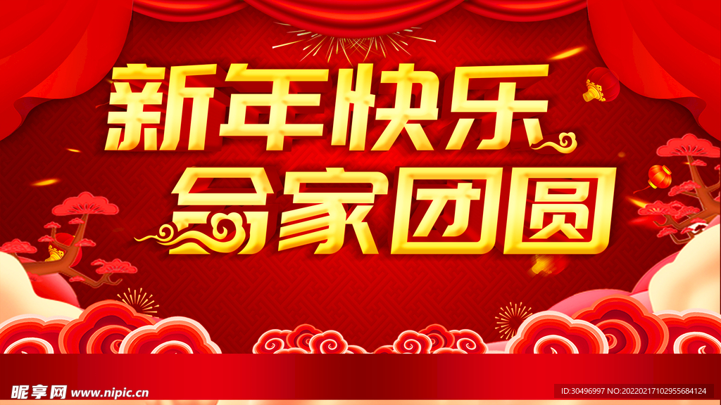 中国风古风新春海报