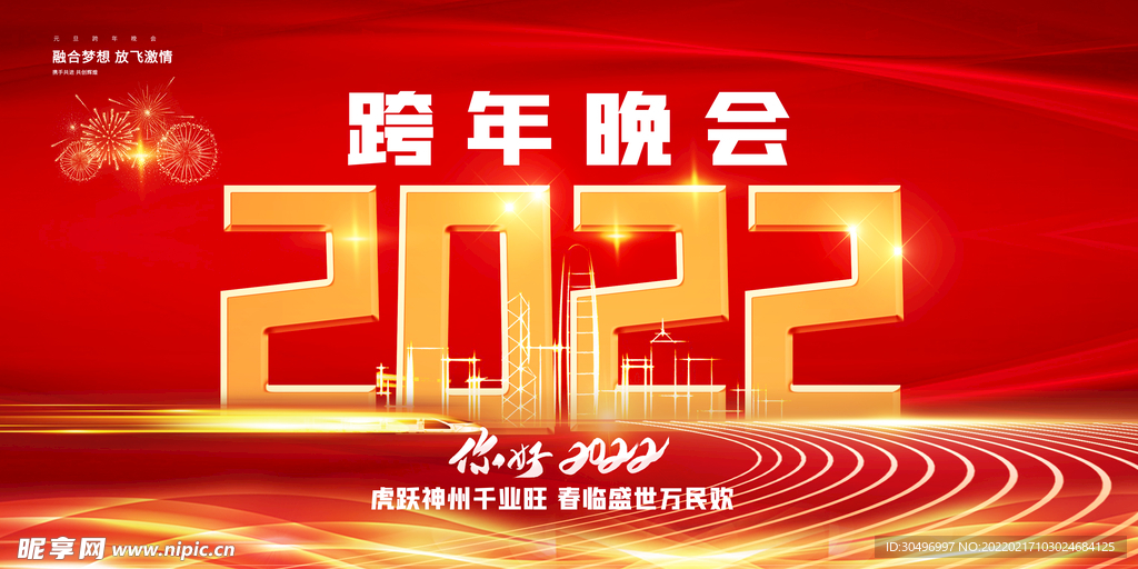 中国风古风新春海报