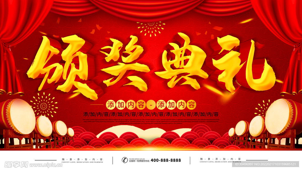 中国风古风新春海报