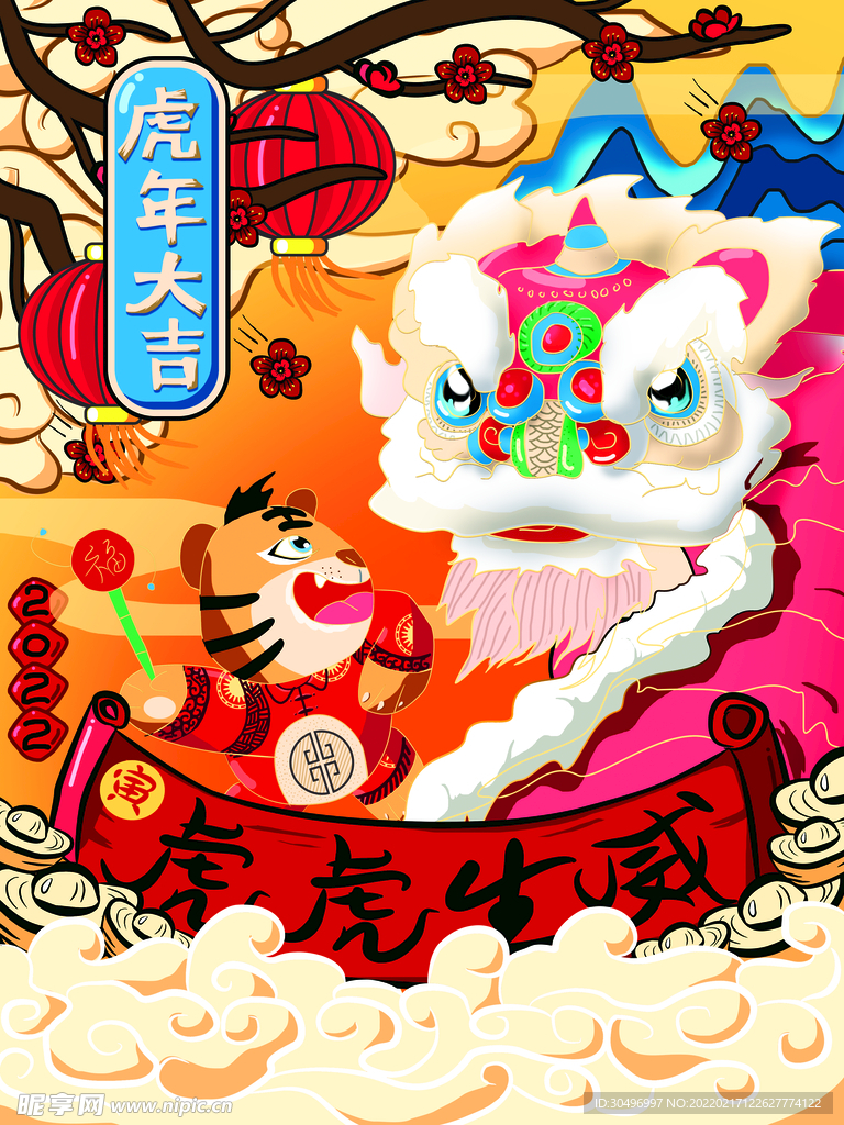 中国风古风虎年新春贺岁海报 