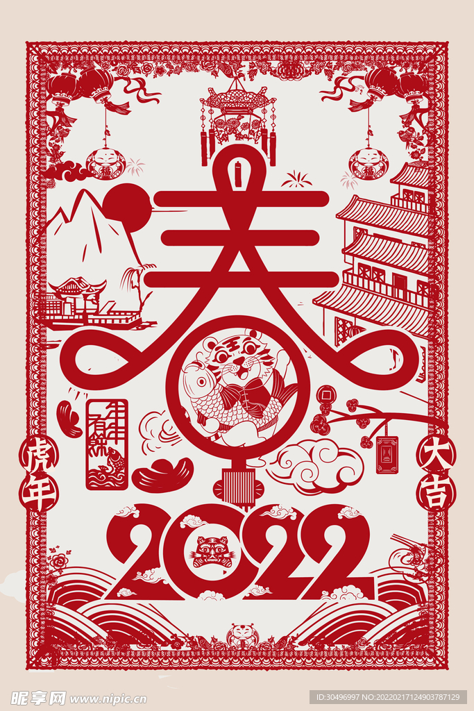 中国风古风虎年新春贺岁海报
