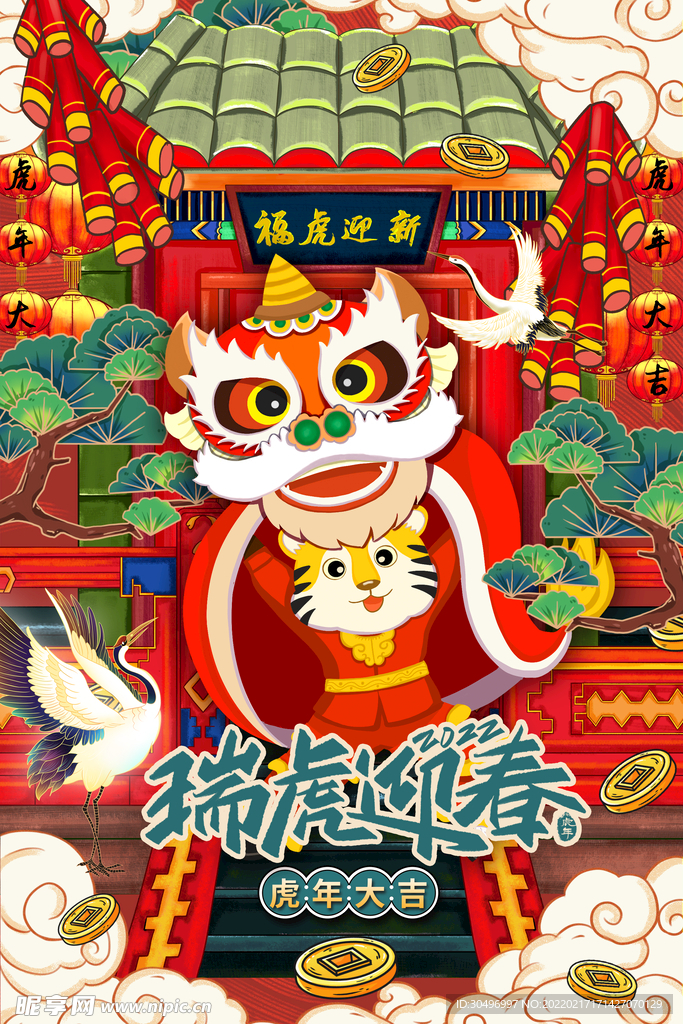 中国风古风虎年海报