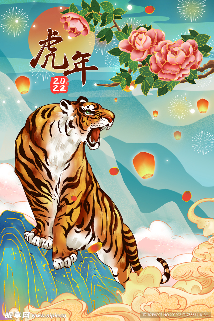 中国风古风虎年海报