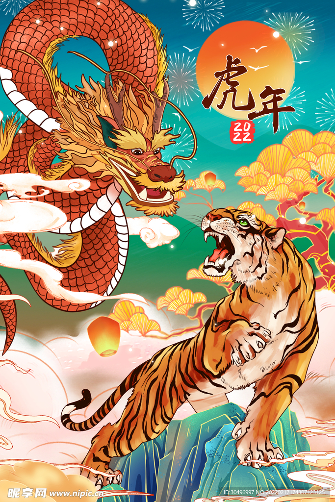 中国风古风虎年海报