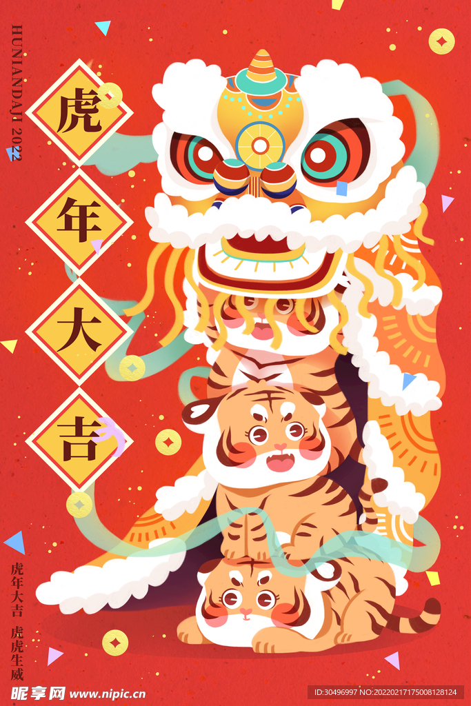 中国风古风虎年海报