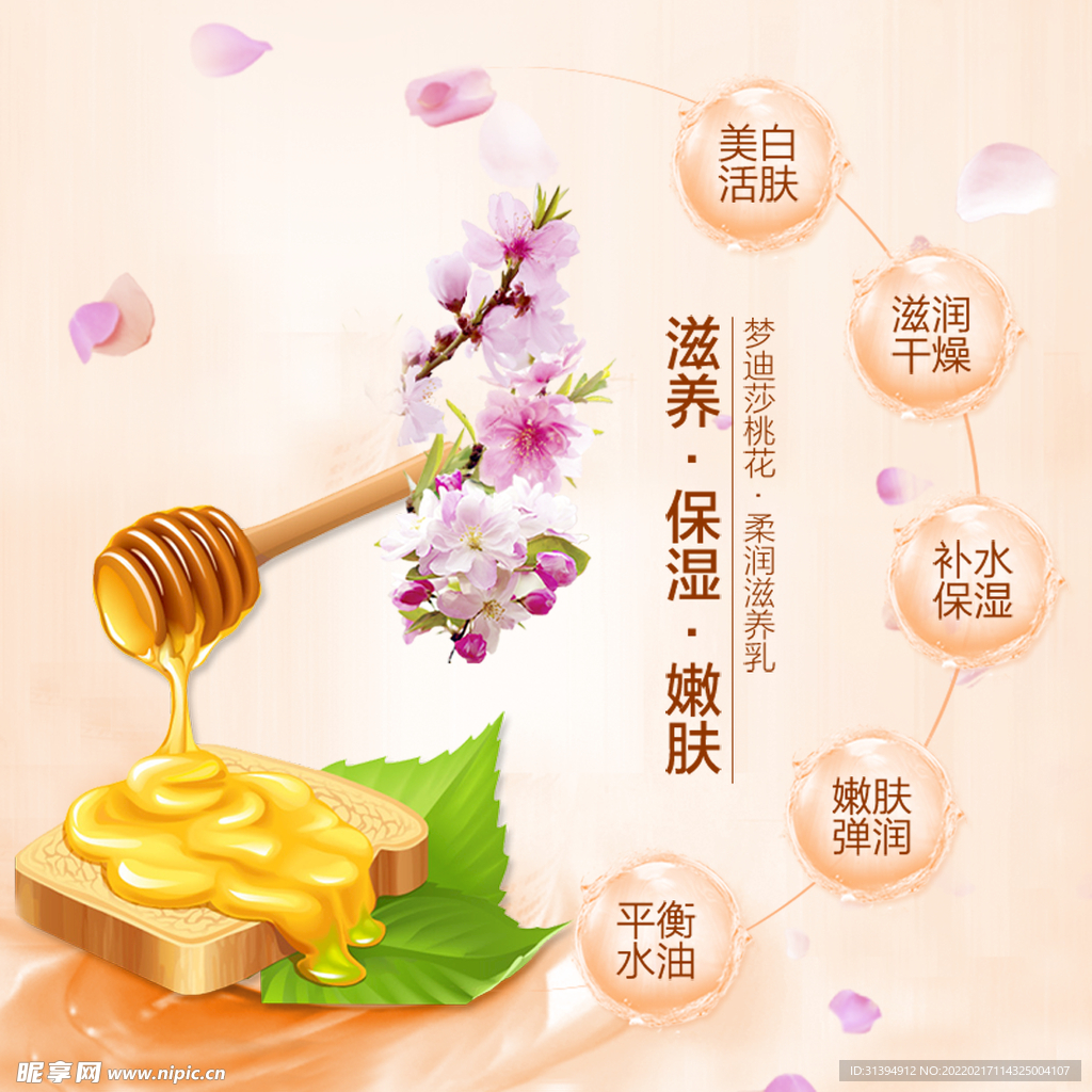 蜂蜜