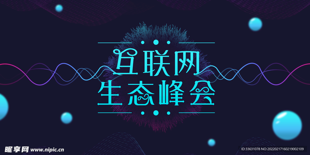 蓝色科技KV背景