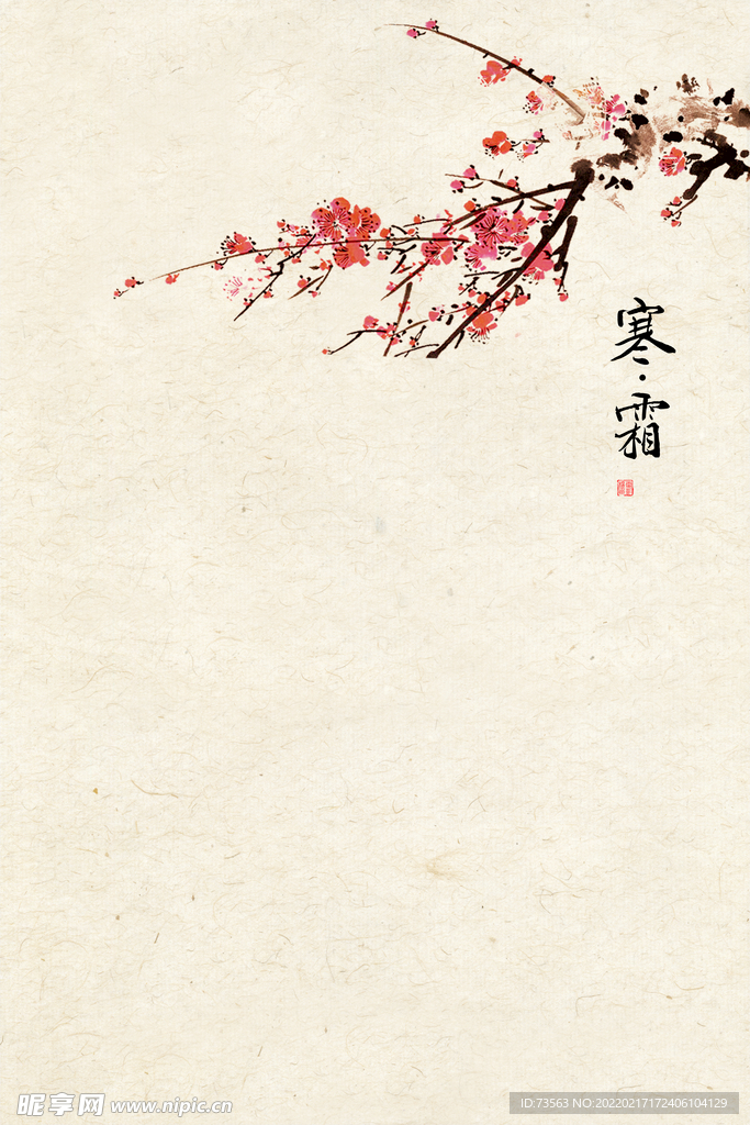 国画