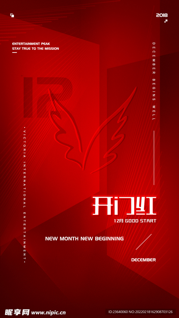 开门红