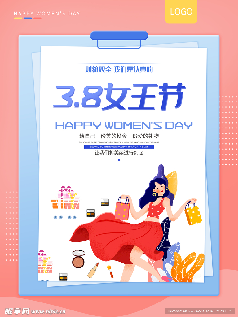 妇女节 女神节 女王节 海报 