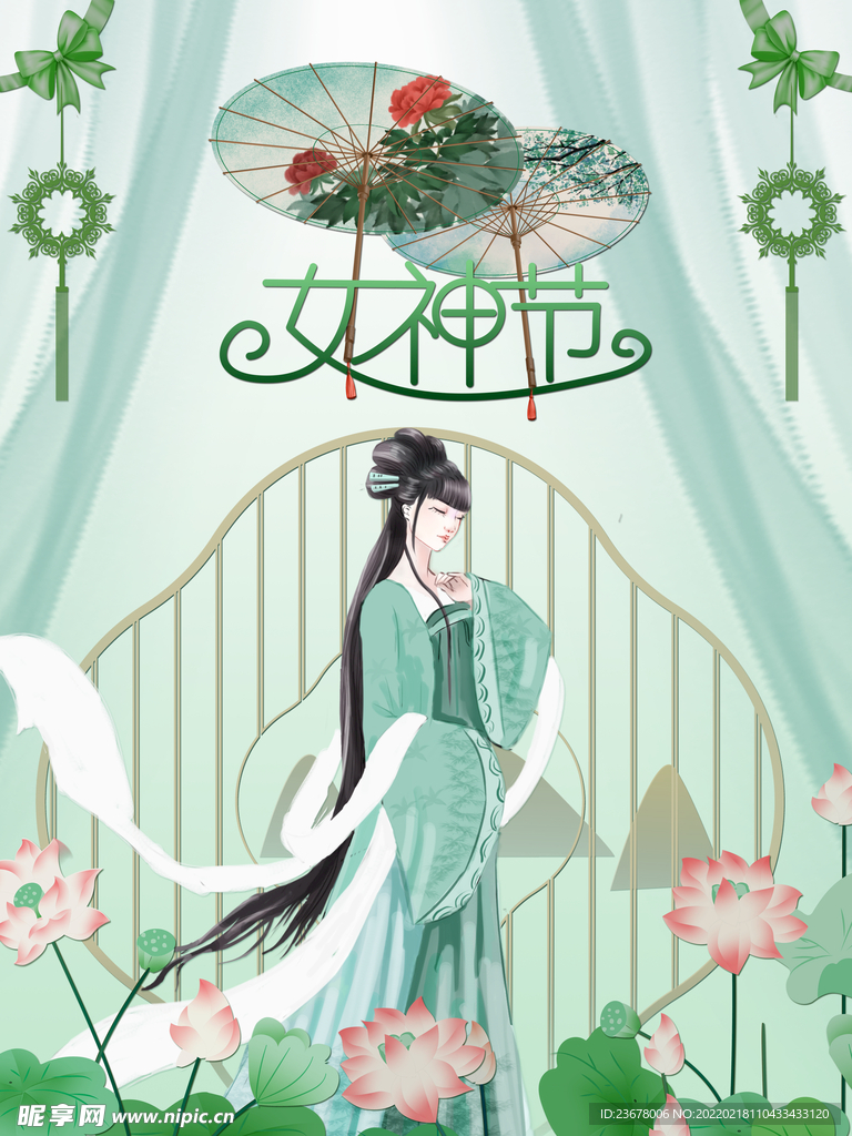 妇女节 女神节 女王节 海报 