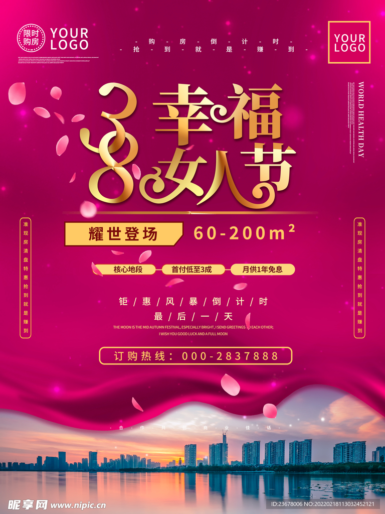 妇女节 女神节 女王节 海报 