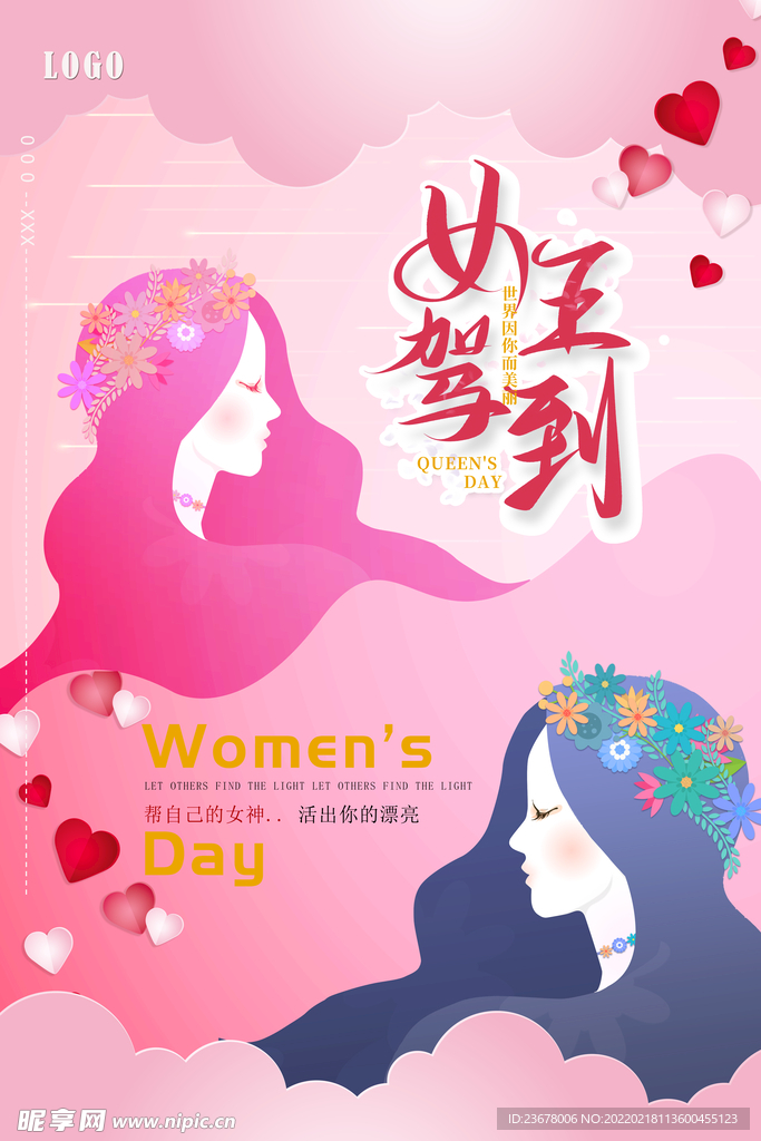 妇女节 女神节 女王节 海报 