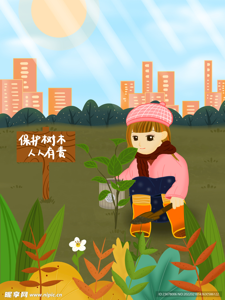 312植树节  插画  模板 