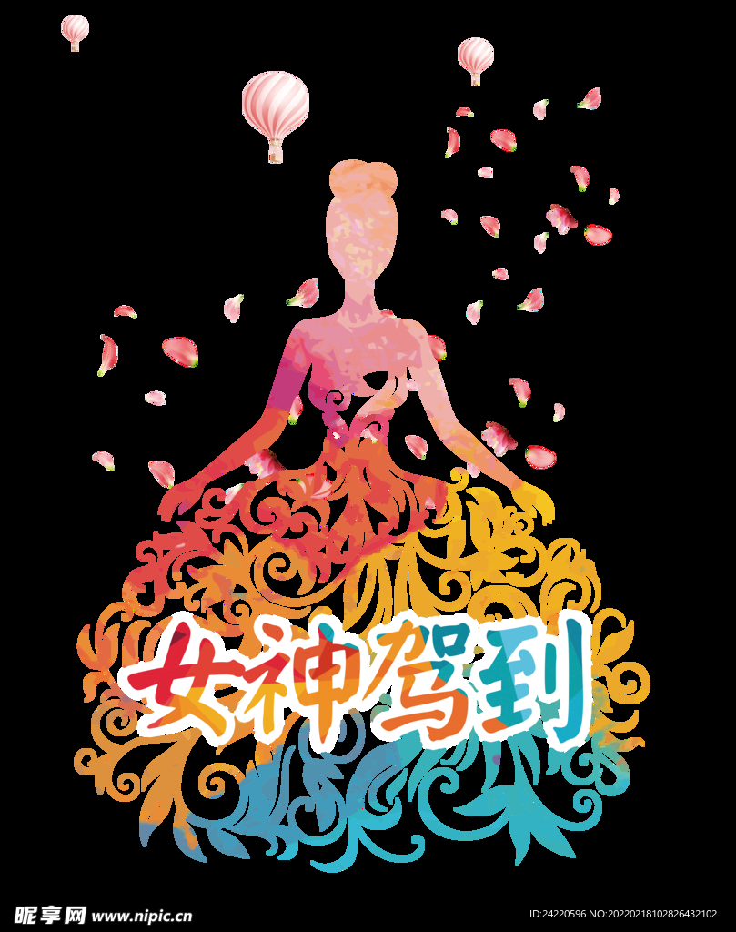 妇女节素材