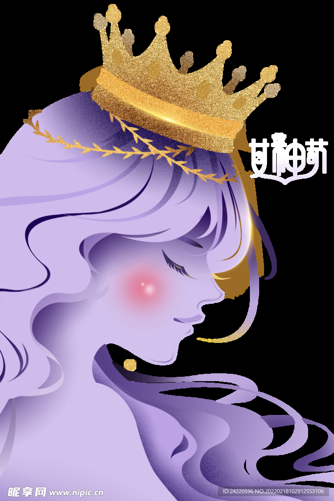 妇女节素材