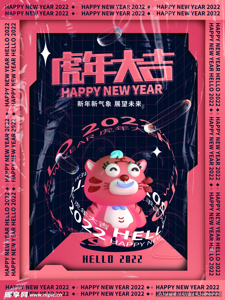 中国风古风虎年海报