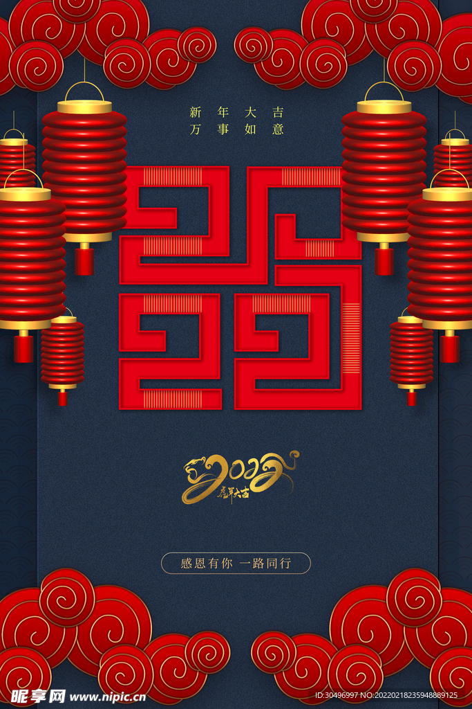 中国风古风虎年海报