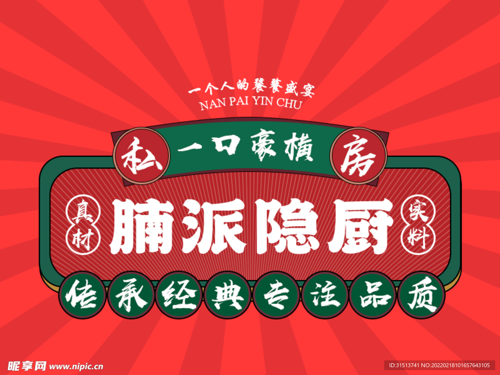 外卖 logo