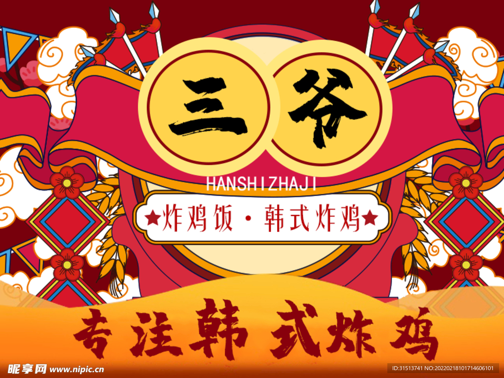 外卖 logo