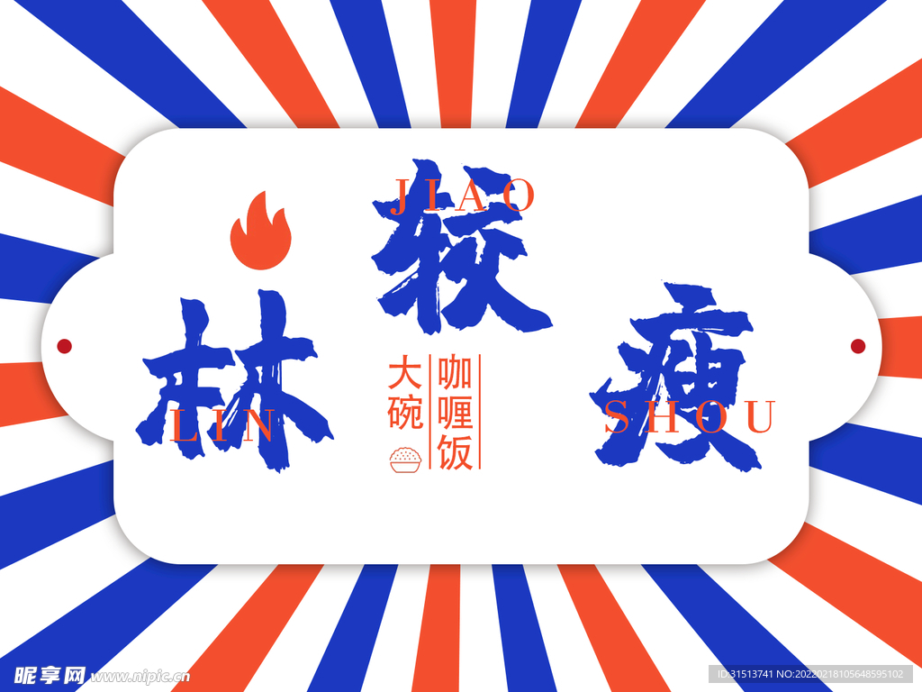 外卖 logo
