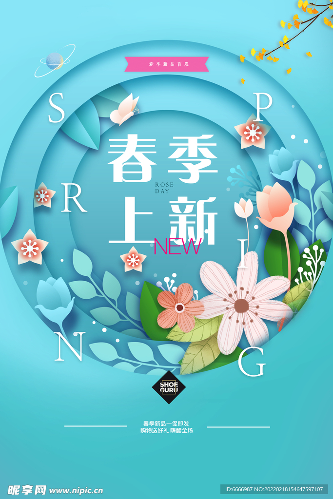 春季海报